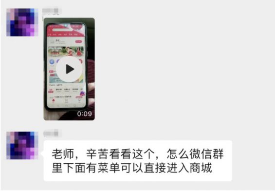 a29 微信群有菜单功能了？（群待办功能使用技巧分享）