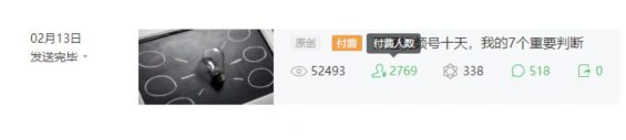 a1147 一篇文章收入1.5W，公众号涨粉1W+，视频号的羊毛怎么薅？