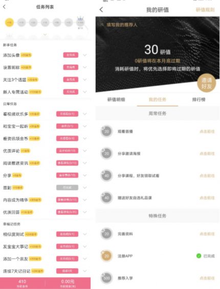 a242  搭建积分体系过程中的这些坑，你踩过吗？
