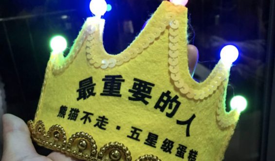 a414 从0到月销3000万：熊猫不走蛋糕案例复盘