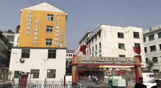 a220 一个浙江小城的全民直播热