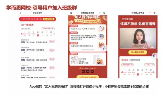 a912 都在做免费直播课，谁的经验最值得「抄」？