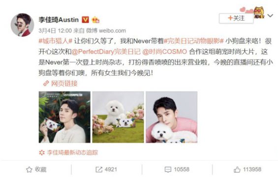 a17 销量增长170%，完美日记是如何修炼营销功夫的？