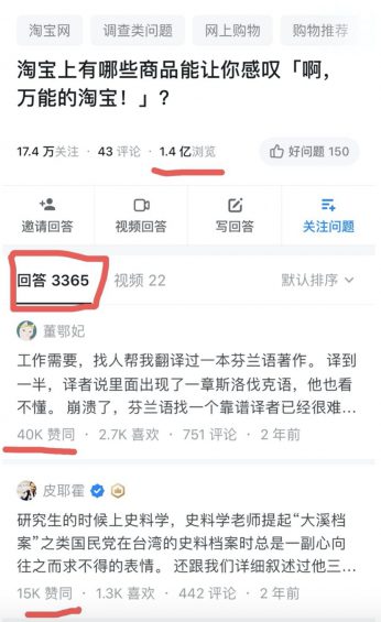 a203 知乎流量营销大全：品类选择、如何做号、话题营销、知乎信息流！
