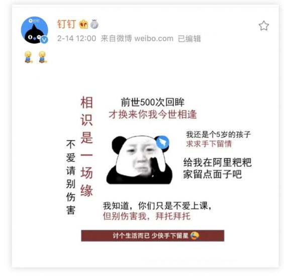 a635 复盘钉钉骚操作：1个视频1000万播放量，入场B站3天打赢「翻身仗」！