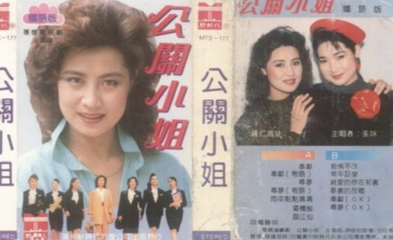 a25 公关能从《完美关系》里学到公关知识吗？