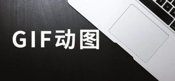 怎么用PPT做出高级感的动图?新媒体人必看!-电商之家