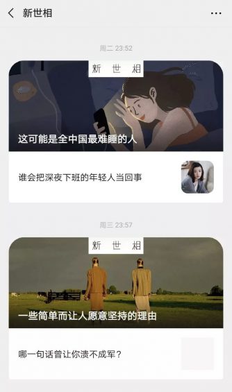 a538 如何做好公众号内容规划？7步解决运营烦恼！