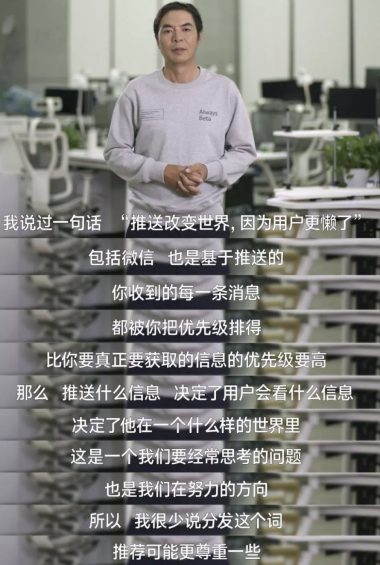a438 微信的野望：未完成的微信，未到场的张小龙