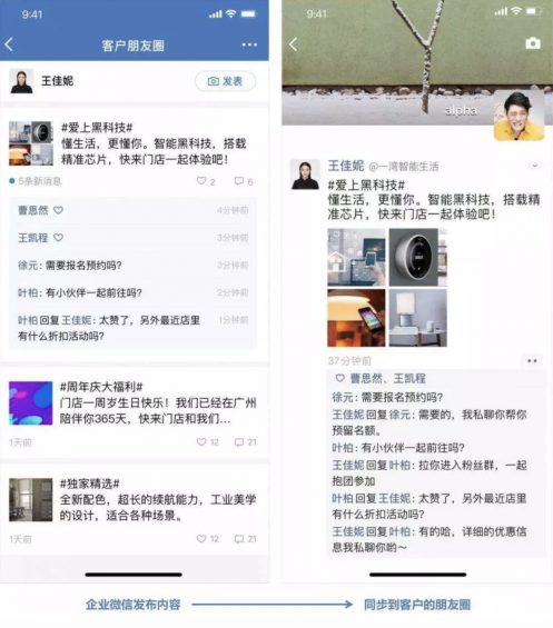 a313 谈论企业微信，我们究竟在谈什么？