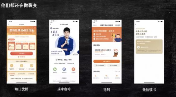 a279 用户增长=裂变？三千字给你讲清“裂变”这件事！