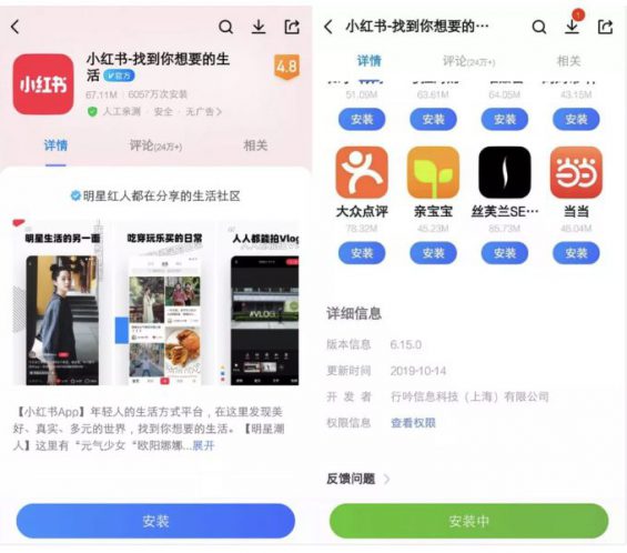 a352 小红书恢复上架！时隔2个多月,背后的机构和达人怎么样了？