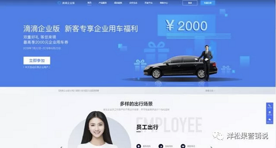 a810 几个常用的B2B企业“规模化”增长方法