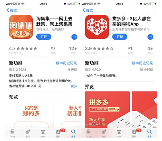 a85 比拼多多更快！上线仅仅9个月，月活就已超4000万