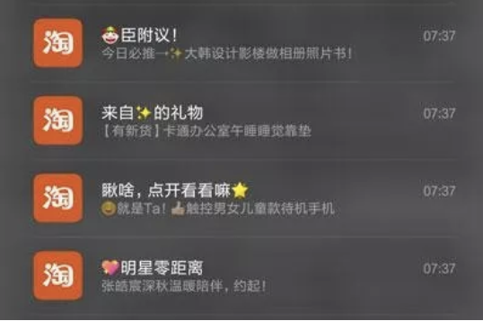 a233 如何体系化的优化消息推送，做好用户召回？