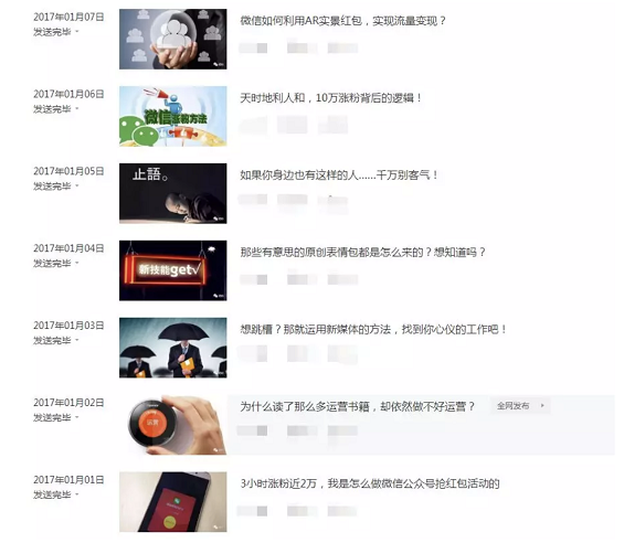 a223 好奇！那些让用户共情的新媒体选题素材都来自哪里？