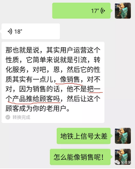 a133 用户运营，你就是客服