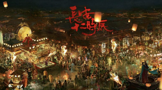 a1139 从《长按十二时辰》看IP营销爆款打造