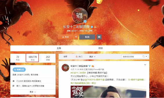 a1222 从《长按十二时辰》看IP营销爆款打造