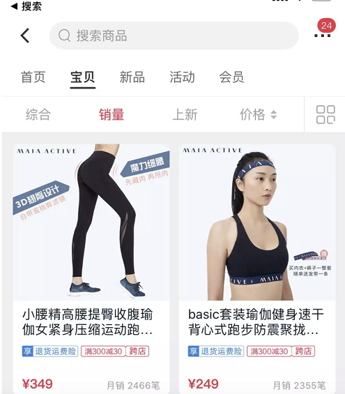 a1024 运动时尚火了，但Lululemon增长策略能被复制吗？