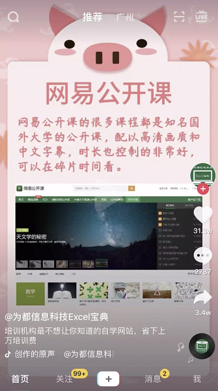 a266 揭秘千万级爆款抖音视频，原来都是用这3种方式拍的？看懂的都赚到了！