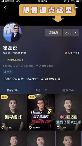 a1019 揭秘千万级爆款抖音视频，原来都是用这3种方式拍的？看懂的都赚到了！