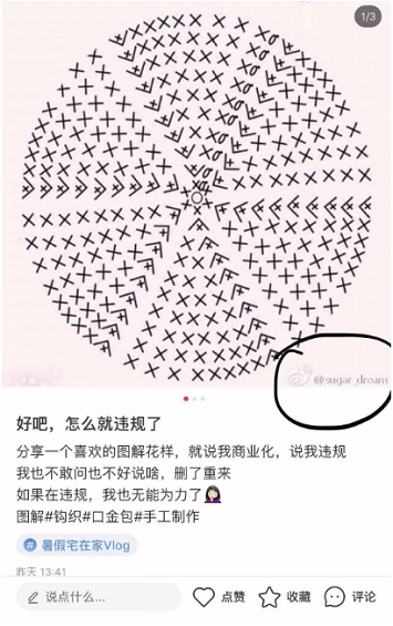a360 小红书KOL速成指南(2)：笔记限流的秘密