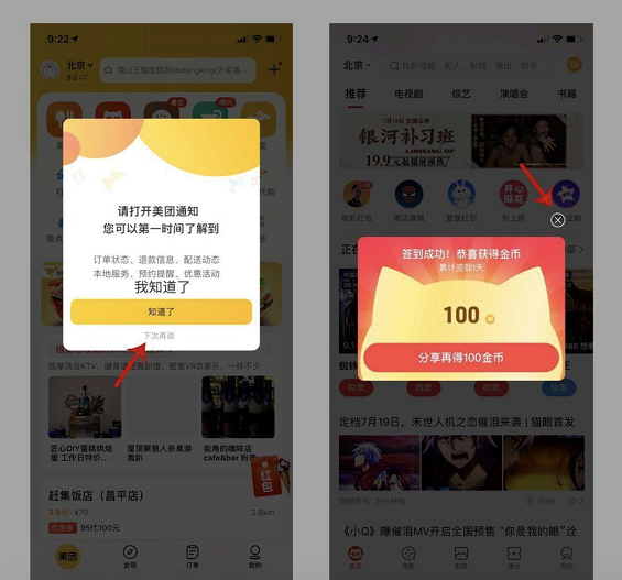 a537 4个方法，防止核心流程中断导致用户流失