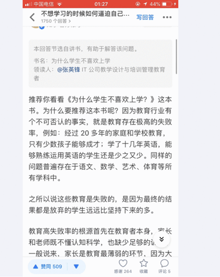 a910 8个心理学知识，深挖用户心理