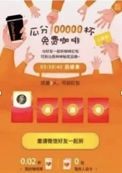 a47 8大砍价创意玩法揭秘，教你如何做到60天增长千万用户