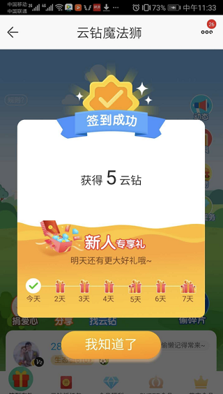 a827 从京东618签到瓜分京豆的爆红，浅析签到的玩法及设计思想