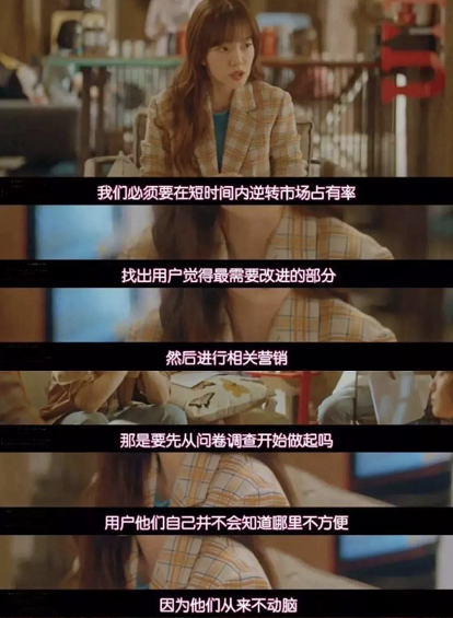 a1414 这部豆瓣9.1的韩剧，强烈推荐互联网行业的你学习