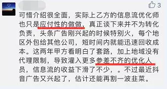 1 147 一个广告优化师的自白