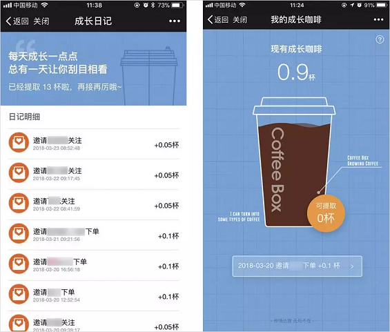 1 81 星巴克杯子又搞事情，「免费杯」背后有何秘密？