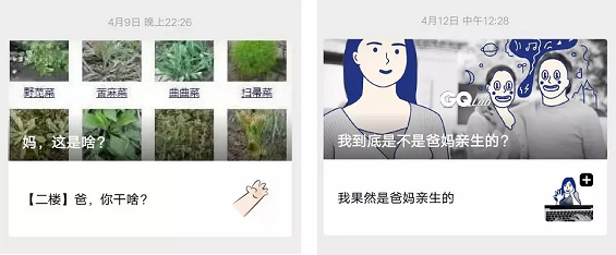 1 1813 抖音网红、10万+大号都在用的沙雕段子，原来是这样来的！