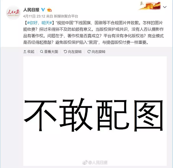 1 374 从视觉中国、奔驰事件，聊聊危机公关5大原则