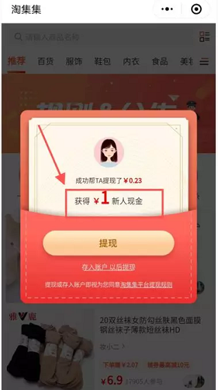 1 749 历时20天，DAU从0到400万丨解析「关系链增长」
