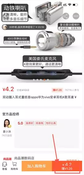1 840 历时20天，DAU从0到400万丨解析「关系链增长」