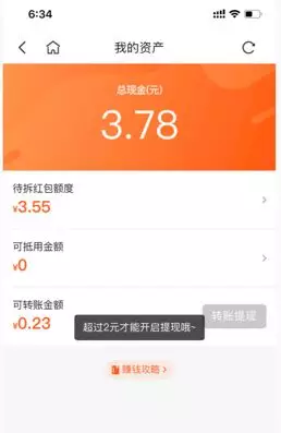 1 1230 历时20天，DAU从0到400万丨解析「关系链增长」