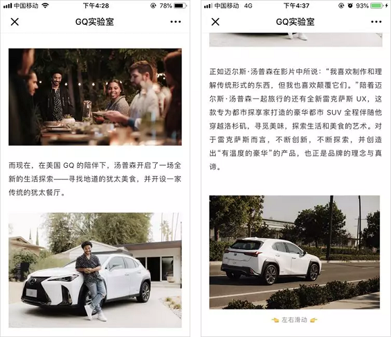 1 483 一年赚2亿的公众号「GQ实验室」，是怎么让你喜欢上看广告的？
