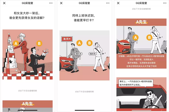 1 1328 一年赚2亿的公众号「GQ实验室」，是怎么让你喜欢上看广告的？