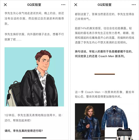 1 1423 一年赚2亿的公众号「GQ实验室」，是怎么让你喜欢上看广告的？