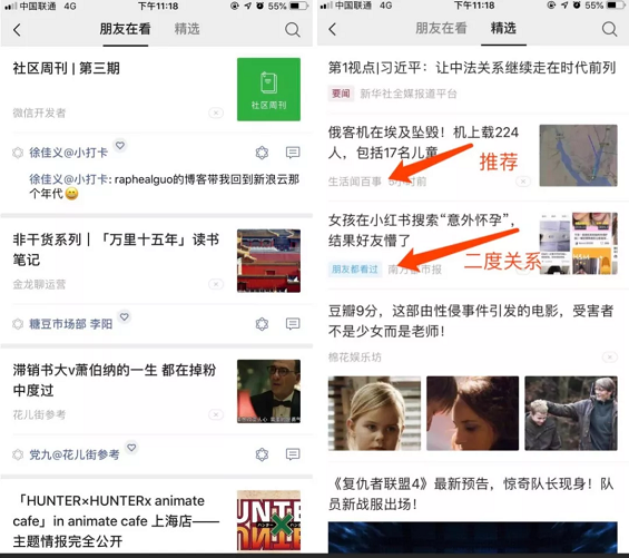 5e9add61ee71e7f61a2bf23f7e3da5c 微博、抖音、快手的信息流有何不同？