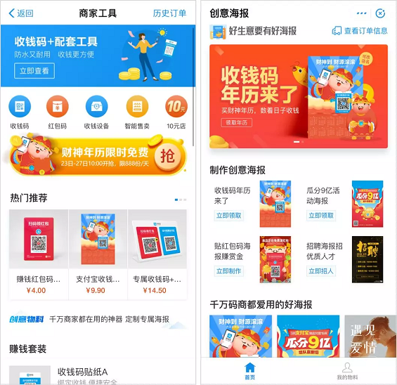 1 1228 支付宝花10元买我一张脸，“刷脸支付”背后有何推广套路？