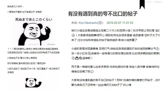1 1021 被拉进微信“夸夸群”后，发现豆瓣小组才是互联网天堂