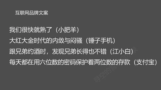 1 1119 互联网时代，为什么我们再也看不到传统广告时代的优秀文案了？