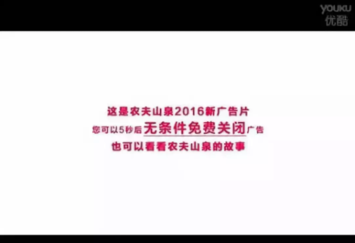 1 166 仅靠一瓶2元的矿泉水年入100亿！农夫山泉为什么越卖越好了？