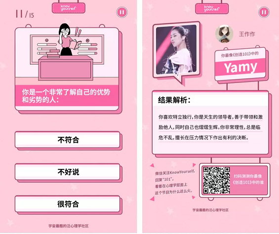1 210 为什么有人会相信星座和性格测试，还热衷分享？