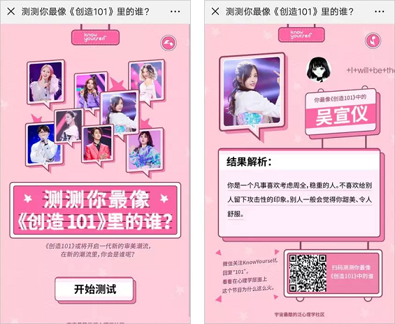 1 75 为什么有人会相信星座和性格测试，还热衷分享？