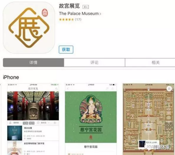 1 57 故宫超级IP打造记：600岁的故宫，怎么火起来的？